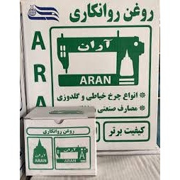 روغن چرخ خیاطی آران