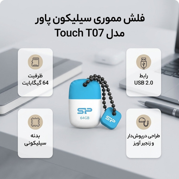 فلش مموری سیلیکون پاور مدل Touch T07 ظرفیت 64 گیگابایت با رابط USB