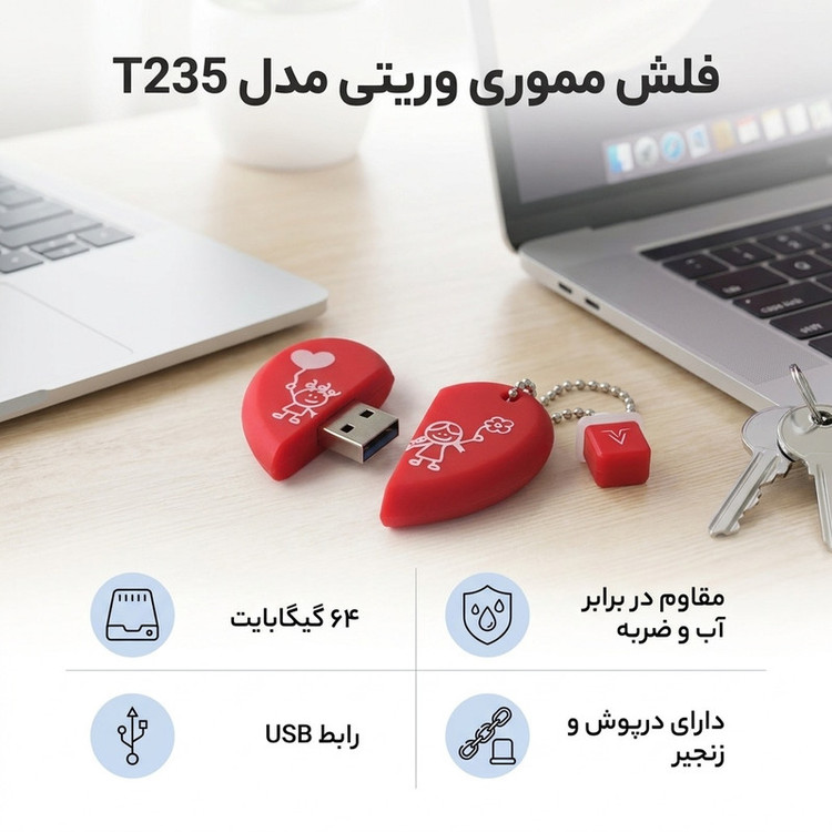 فلش مموری وریتی مدل T235 ظرفیت 64 گیگابایت USB 2.0 مقاوم در برابر آب و ضربه سازگار با سیستمعاملهای ویندوز و مک