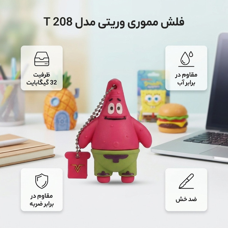 فلش مموری وریتی مدل T 208 طرح پاتریک ظرفیت 32 گیگابایت