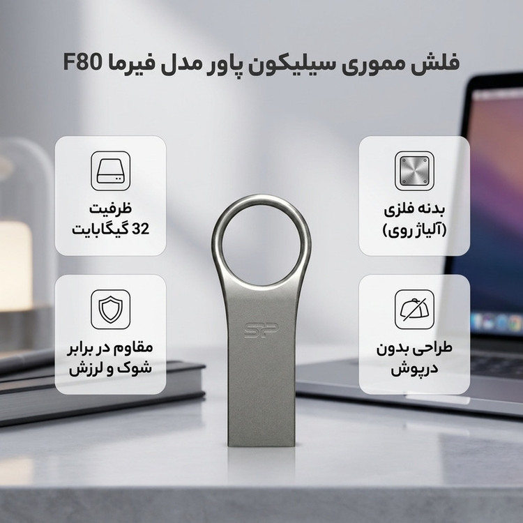 فلش مموری Silicon Power مدل فیرما F80 ظرفیت 32 گیگابایت
