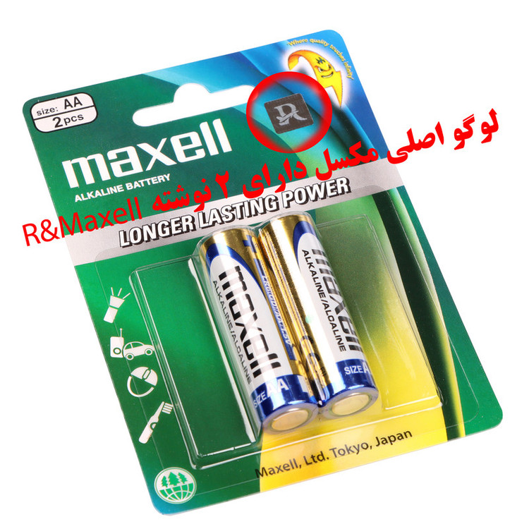 باتری قلمی مکسل مدل آلکالاین بسته 4 عددی