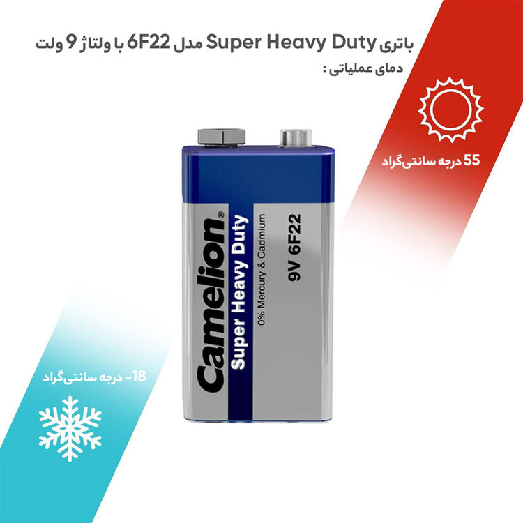 باتری کتابی کملیون مدل 6F22 بسته 12 عددی