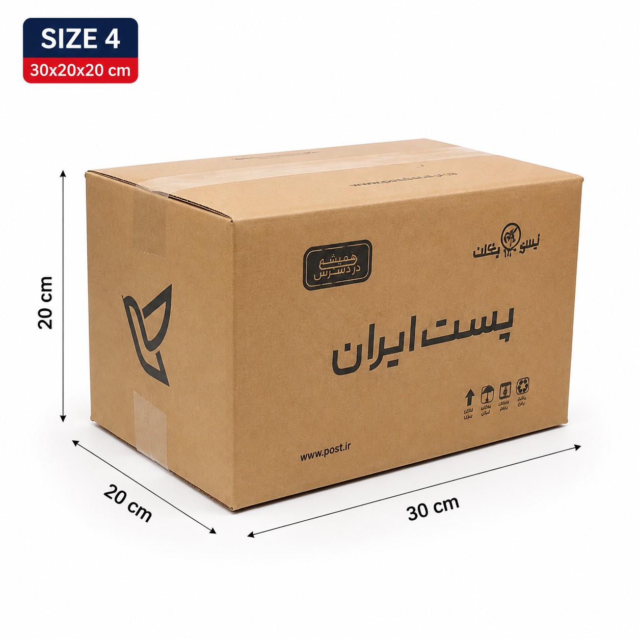 کارتن پستی سایز 4 استاندارد مدل سه لایه مقاوم (30 20 20)