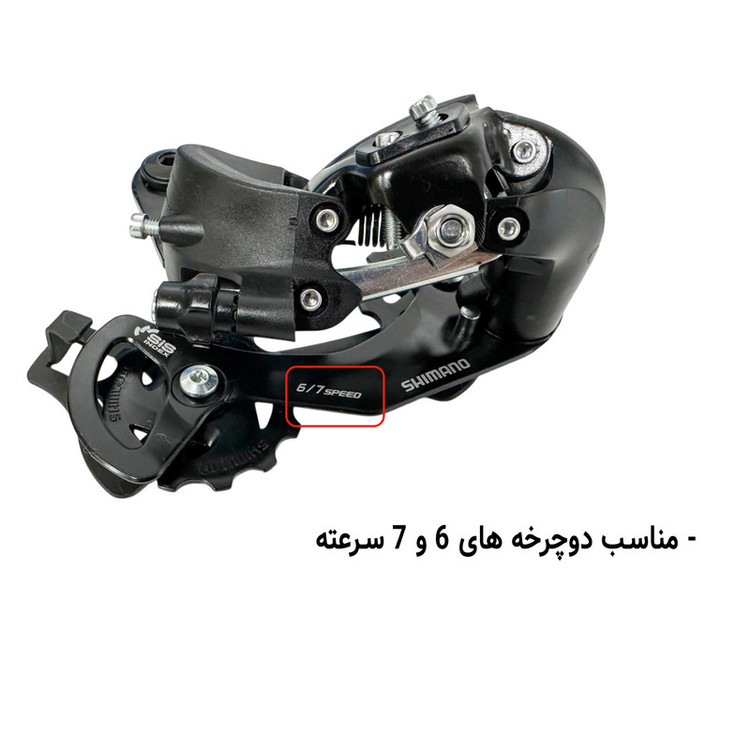 شانژمان دوچرخه شيمانو مدل تورنی TY300 مناسب برای 6.7 سرعته