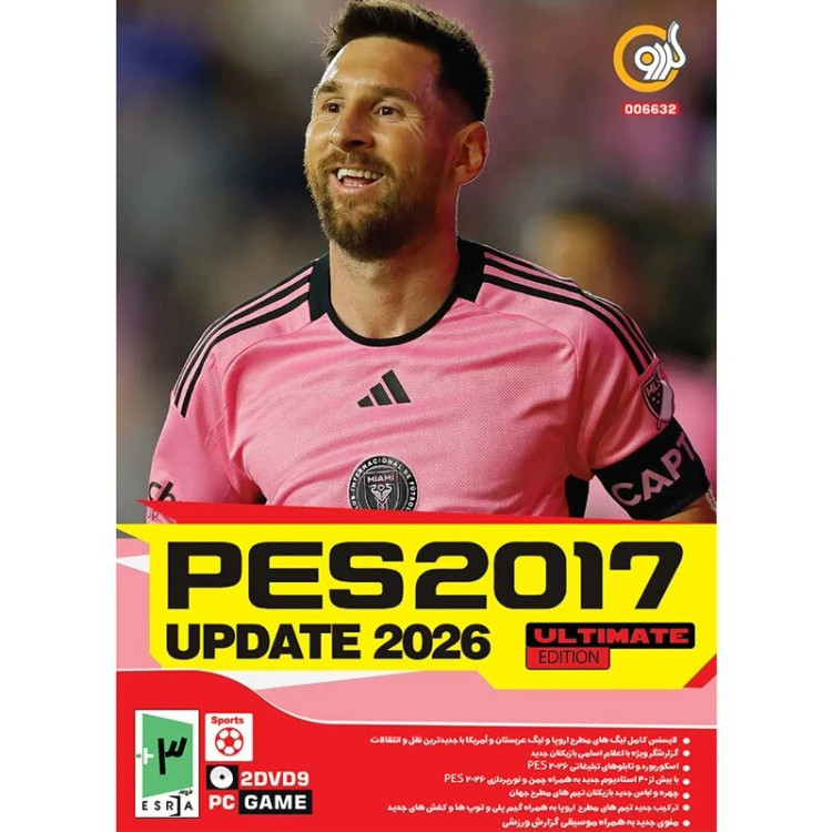 بازی PES 2017 Update 2026 ULTIMATE EDITION نشر گردو