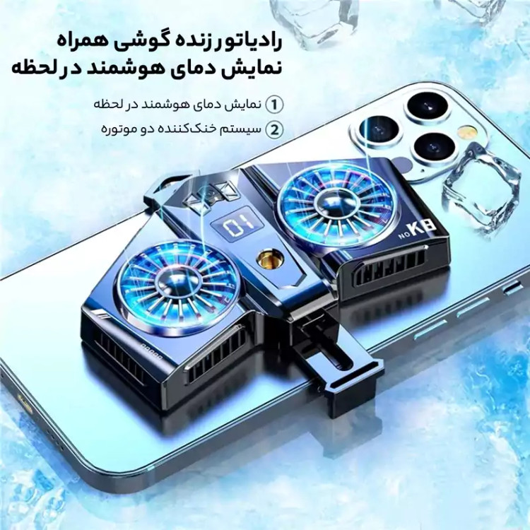 فن خنک کننده موبایل RGB دار رادیاتوری K8A