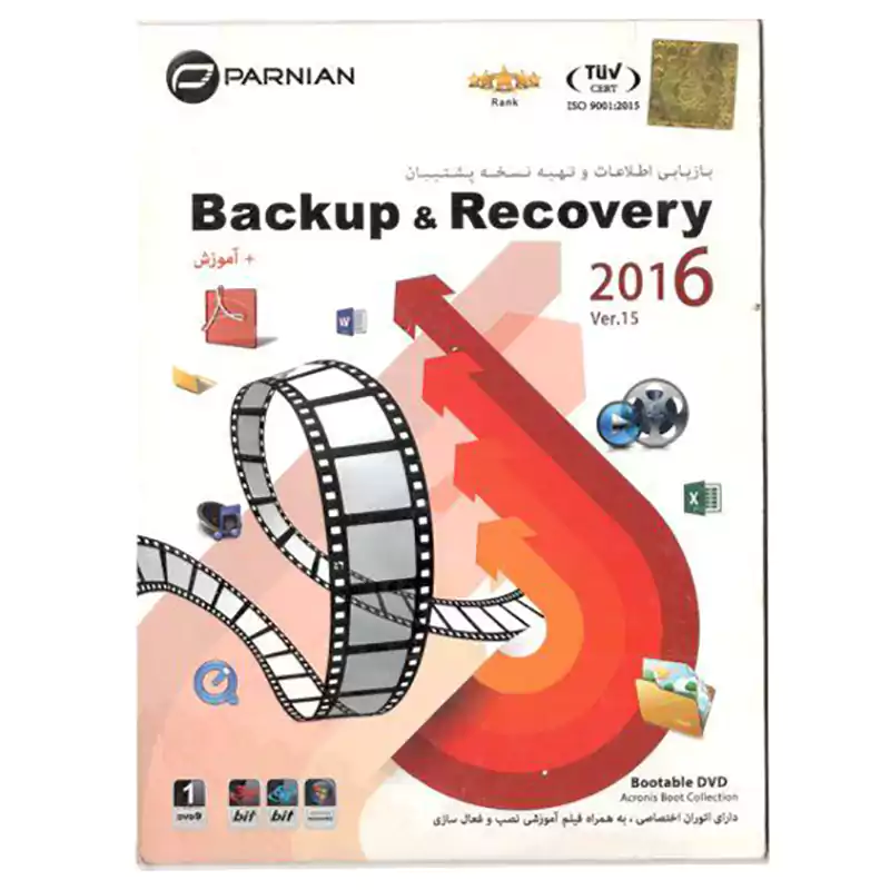 Backup & Recovery 2016 ver.15 نشر پرنیان