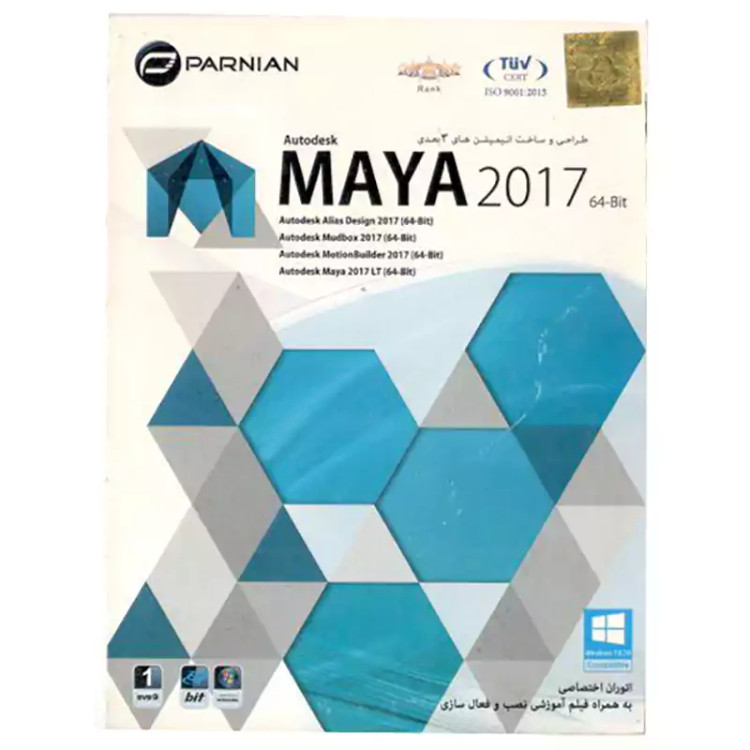 Autodesk MAYA 2017 64-Bit نشر پرنیان