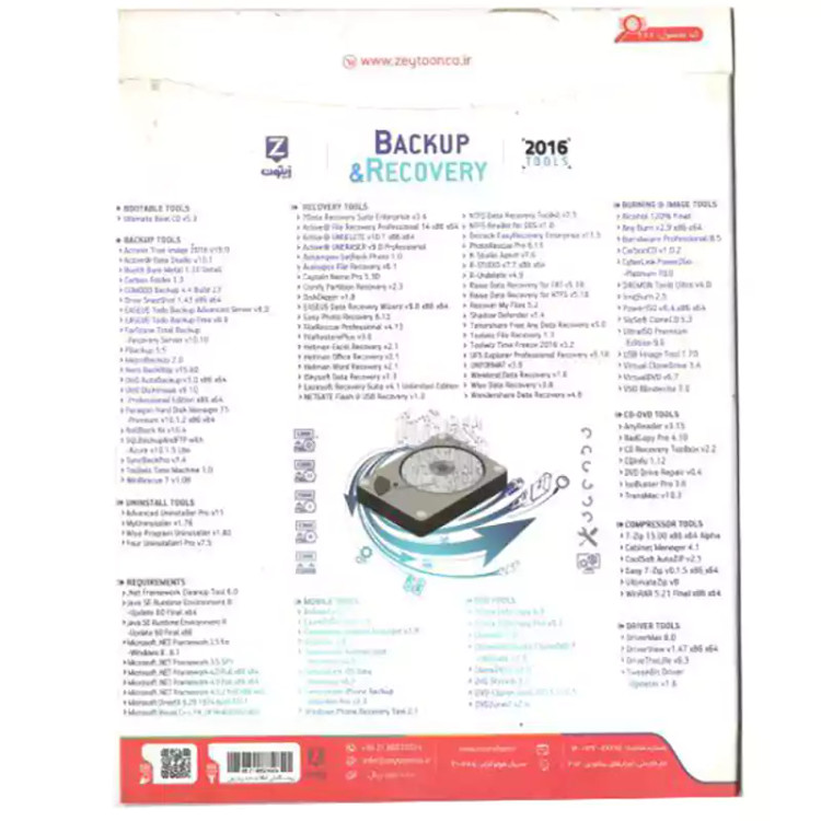 Backup & Recovery Tools 2016 نشر زیتون
