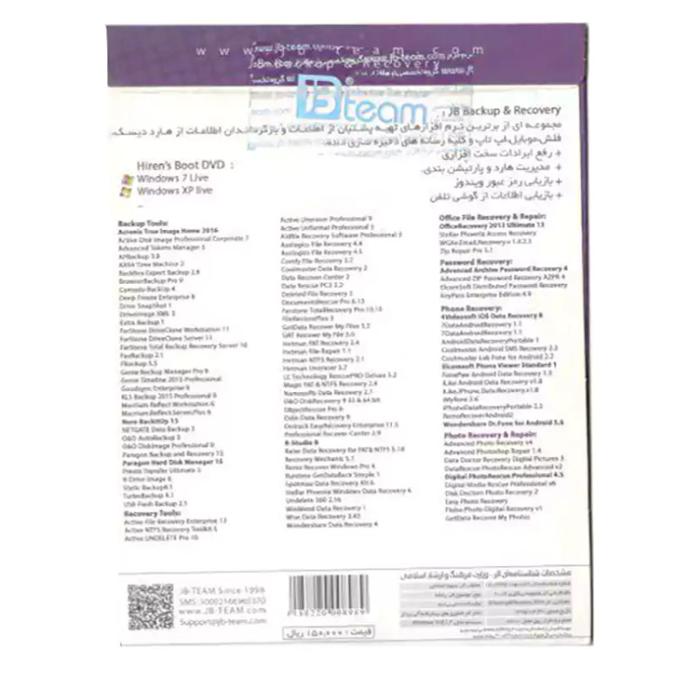 JB Backup & Recovery Tools نشر جی بی تیم