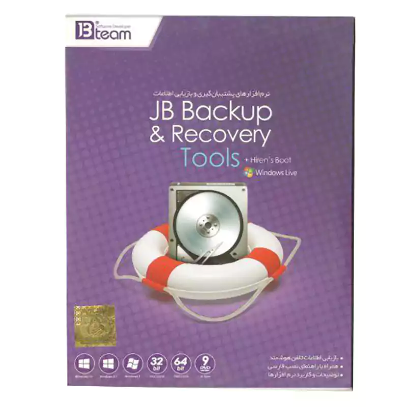 JB Backup & Recovery Tools نشر جی بی تیم