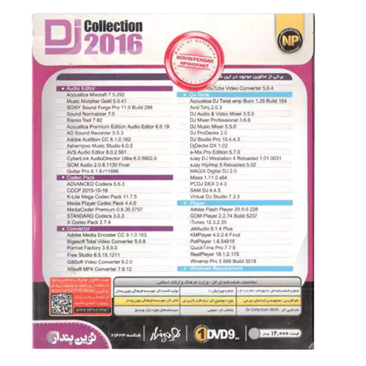 DJ Collection 2016 نشر نوین پندار