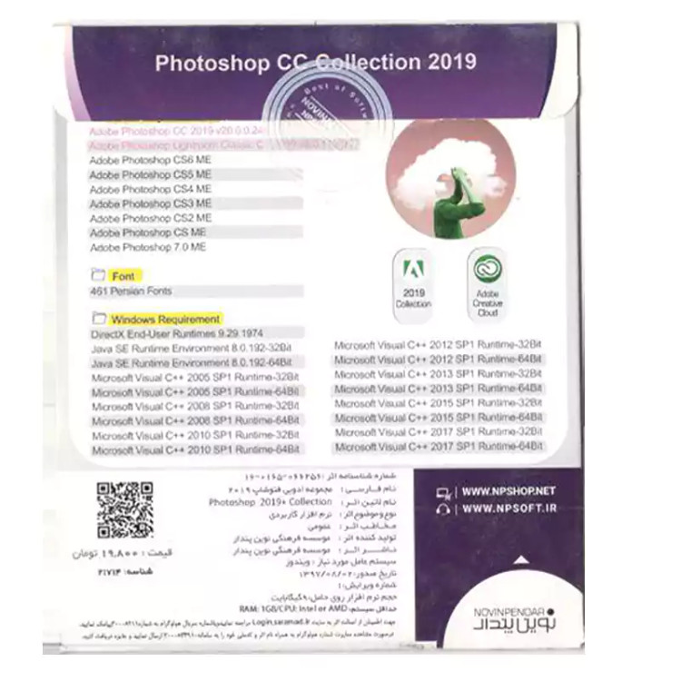 PHOTOSHOP COLLECTION 2019 نشر نوین پندار