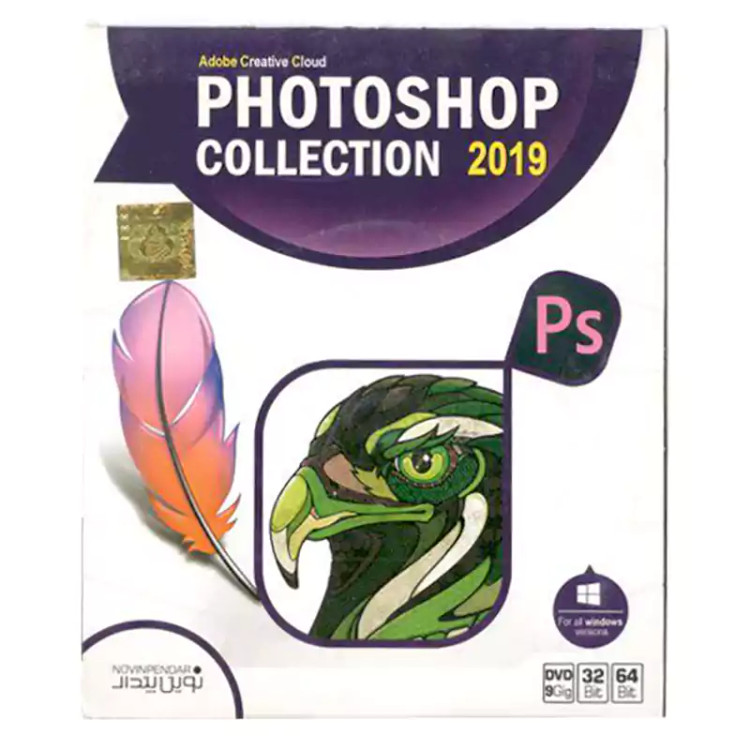 PHOTOSHOP COLLECTION 2019 نشر نوین پندار