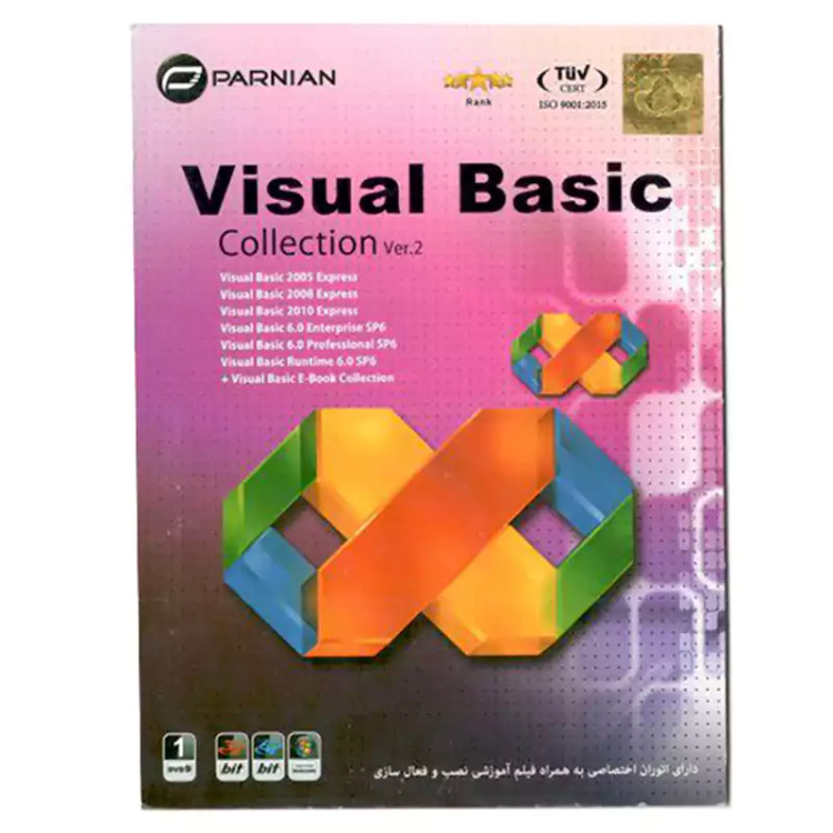 Visual Basic Collection ver.2 نشر پرنیان