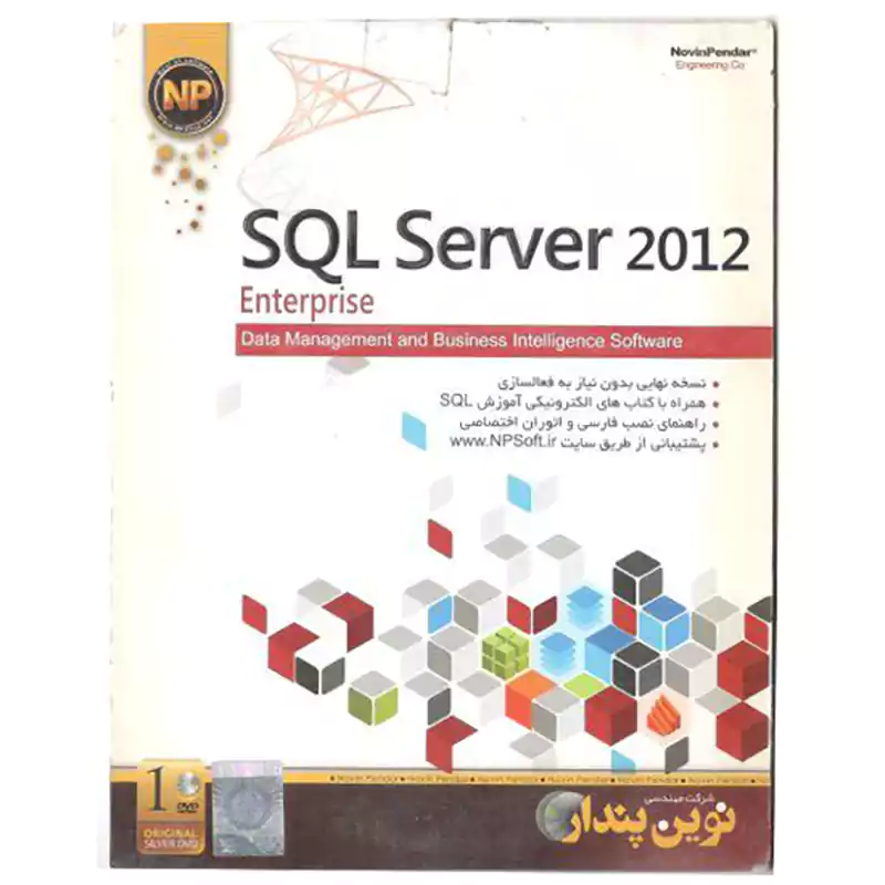 SQL Server 2012 Enterprise نشر نوین پندار