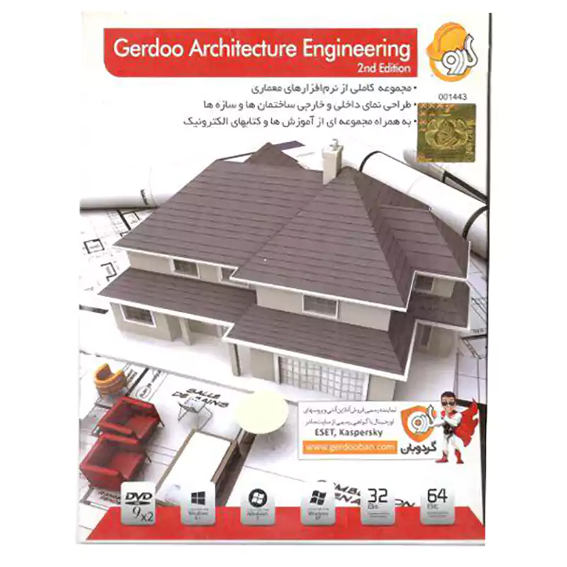 Gerdoo Architecture Engineering نشر گردو
