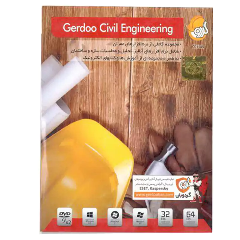 Gerdoo Civil Engineering نشر گردو