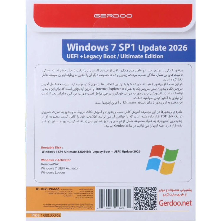 Windows 7 Ultimate SP1 Latest Update 2026 نشر گردو