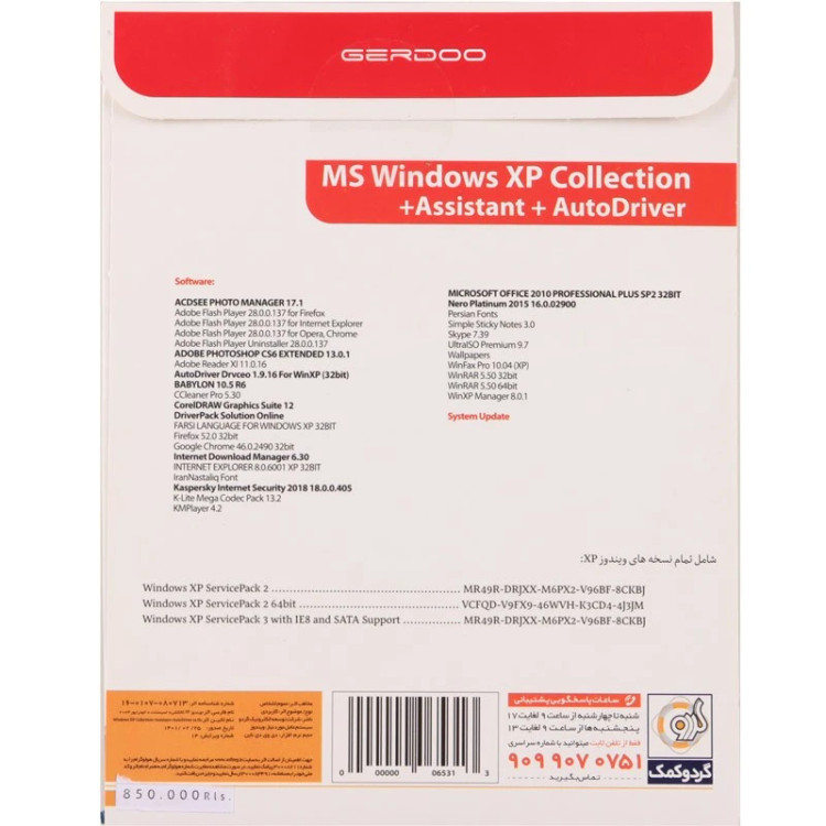 Windows XP Collection Latest Update + Assistant + Auto Driver نشر گردو