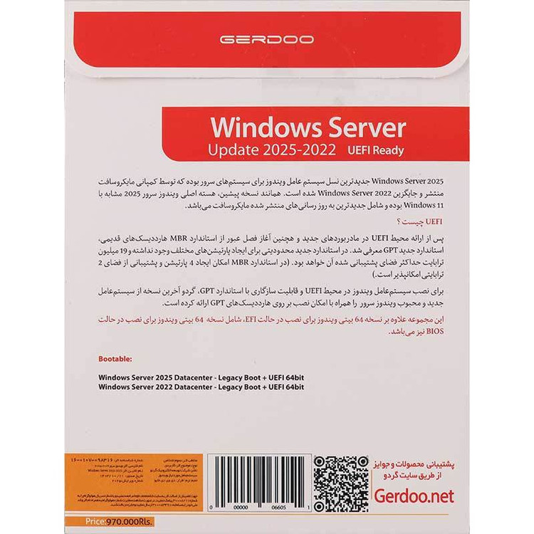 Windows Server 2022 & 2025 UEFI نشر گردو