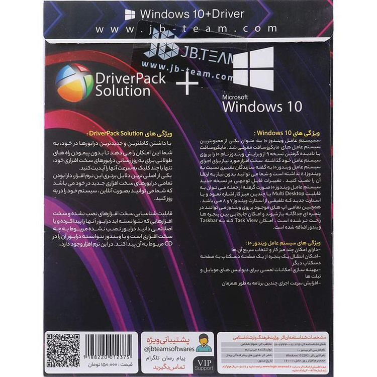 Windows 10 Home/Pro/Enterprise 22H2 2026 + DriverPack Online نشر جی بی تیم