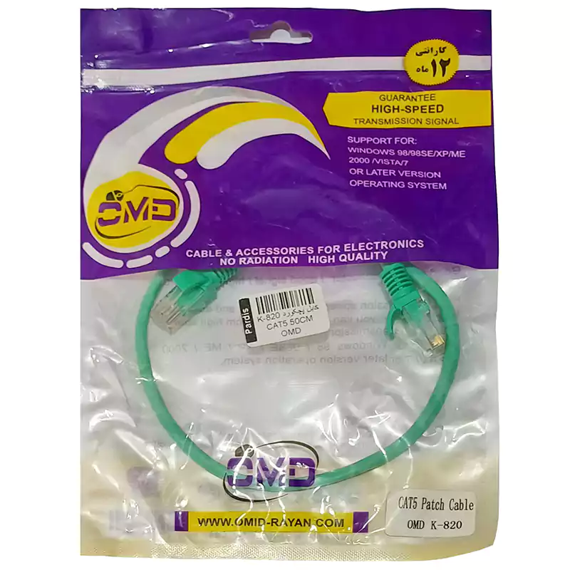 کابل شبکه 50 سانتی CAT5 او ام دی OMD K-820