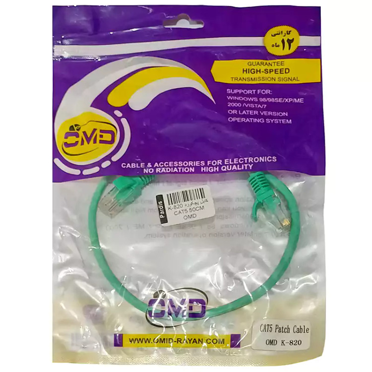 کابل شبکه 50 سانتی CAT5 او ام دی OMD K-820