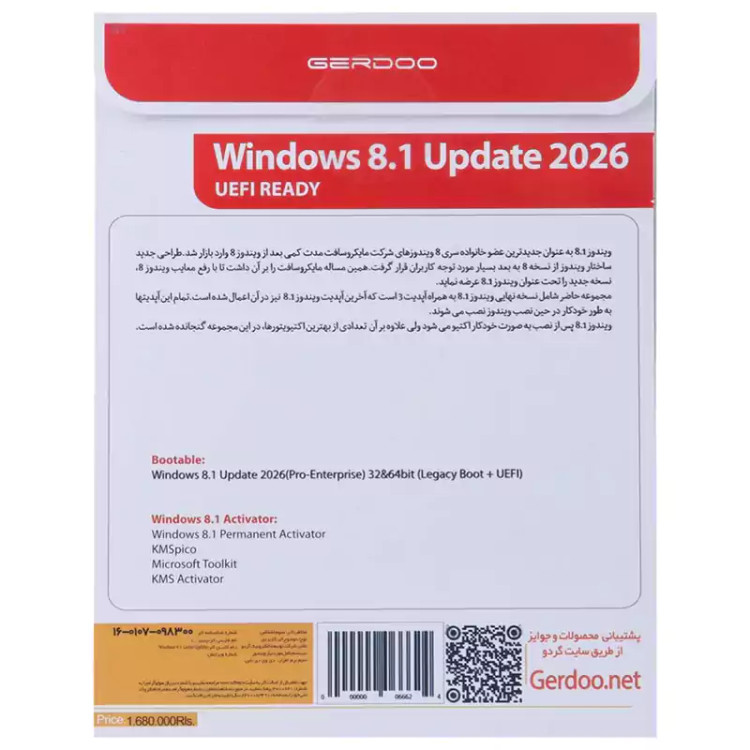 Windows 8.1 UEFI Pro/Enterprise Latest Update 2026 گردو