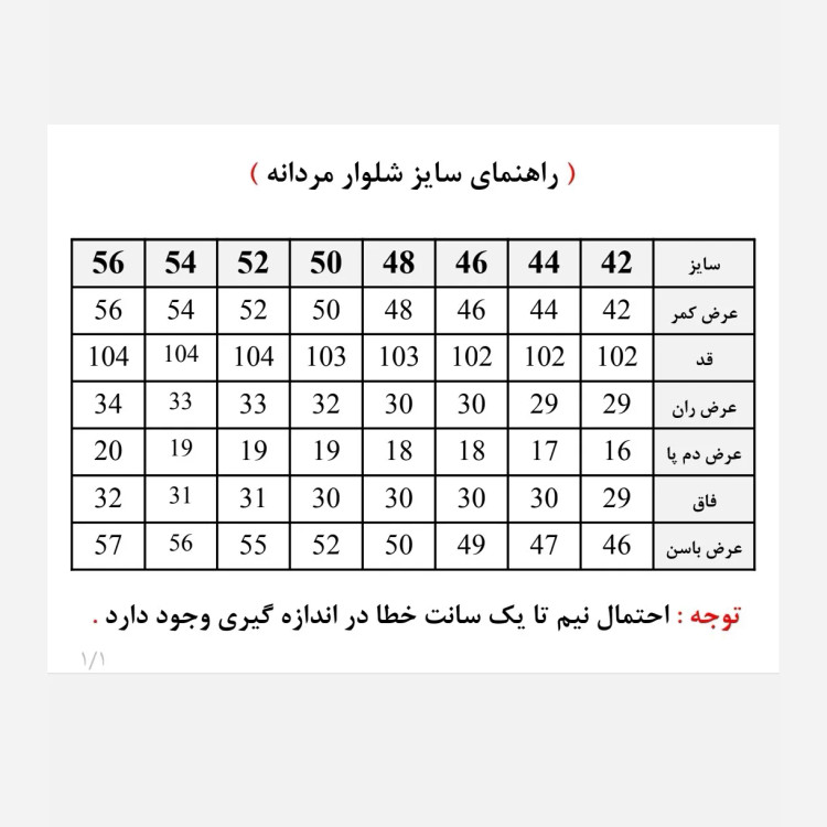 شلوار جین مردانه راسته پنبه کش سایز 40 تا 58 رنگی