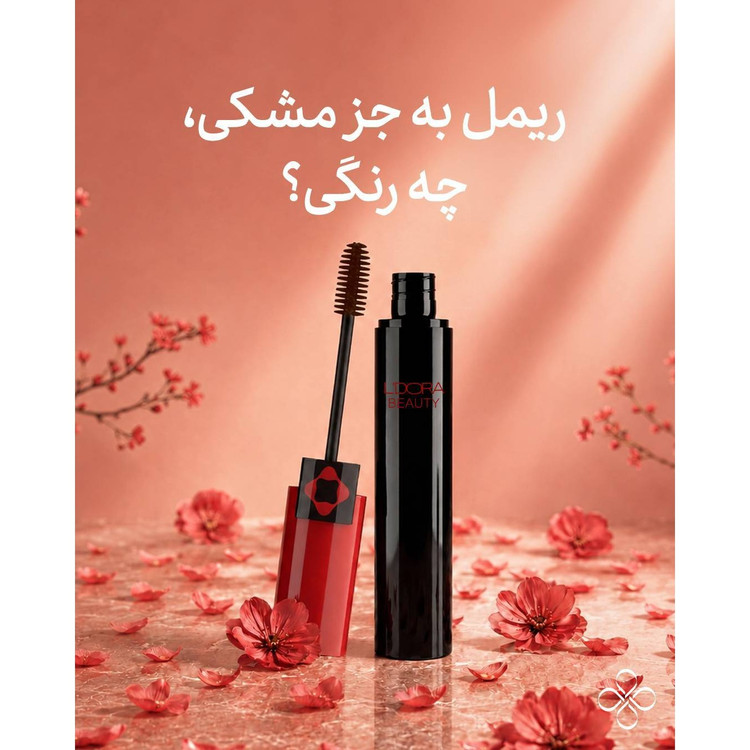 ریمل گیاهی فاقد سرب