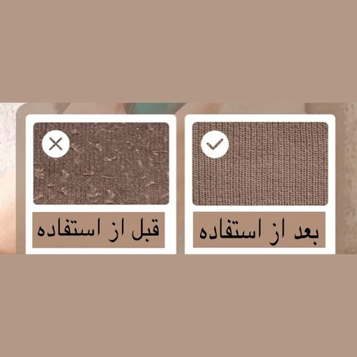 پرزگیر برقی لباس مدل YX-156B
