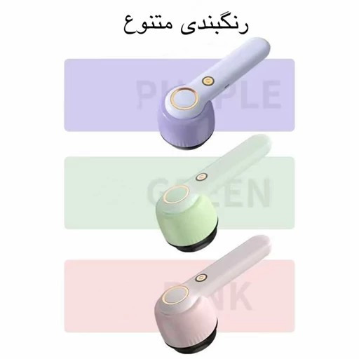 پرزگیر برقی لباس مدل YX-156B