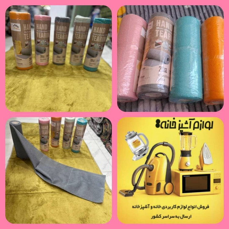 دستمال آشپزخانه رولی
