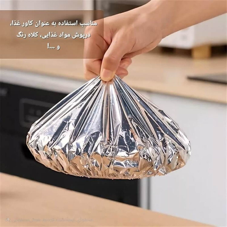 درپوش فایلی کشدار غذا