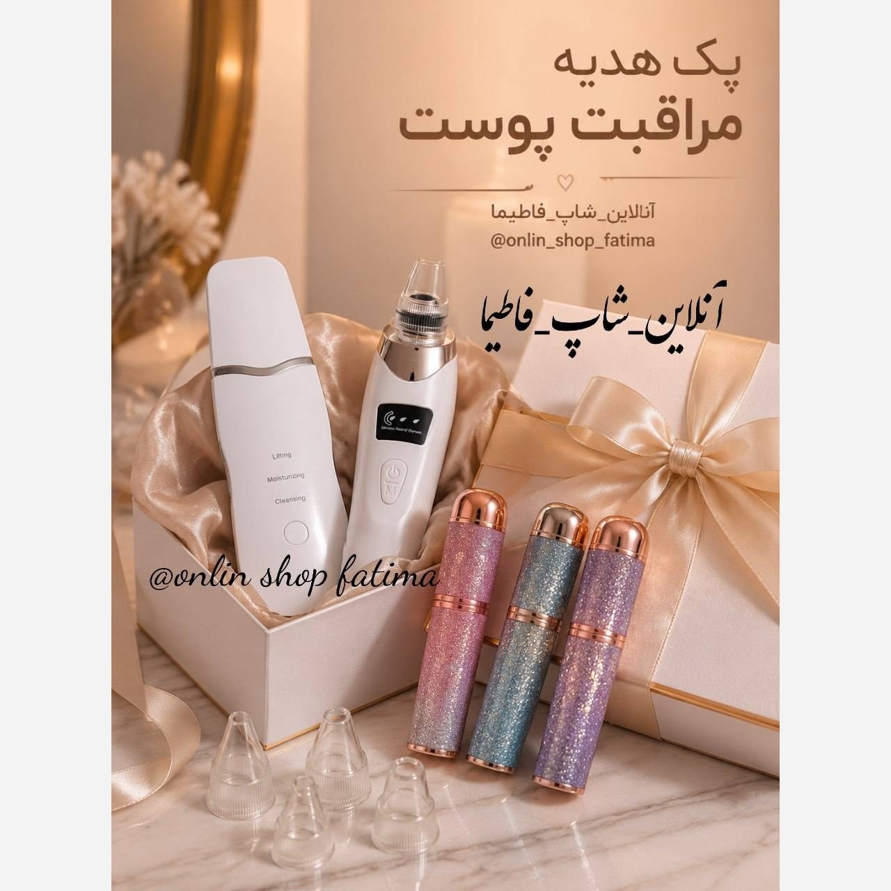 پک مراقبت پوست فاطیما