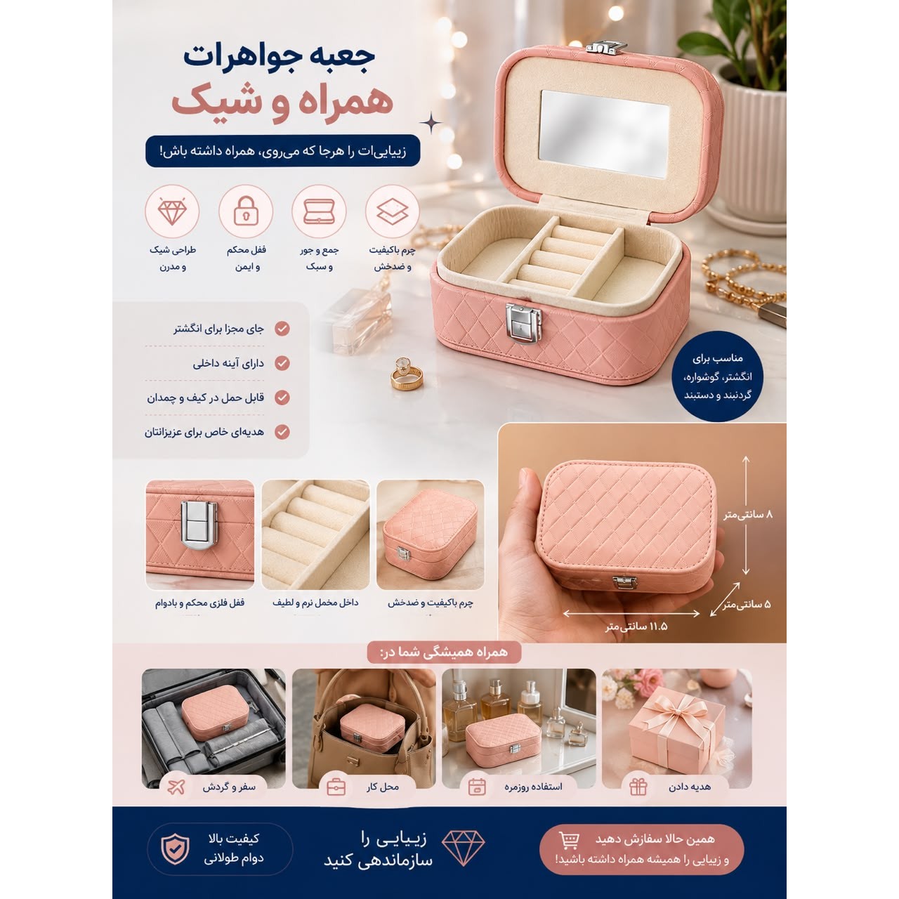 استند جواهرات جذاب