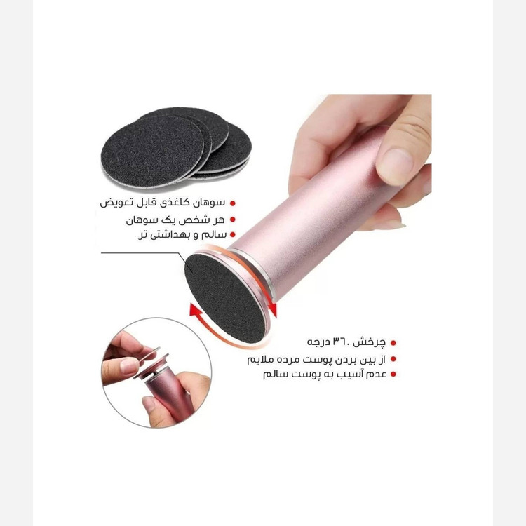 سوهان شارژی پا باکیفیت