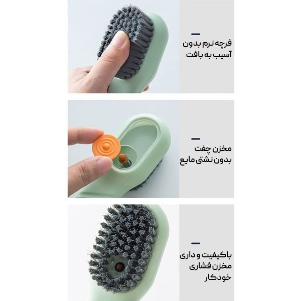 فرچه تمیز کننده کف مدل مخزن دار