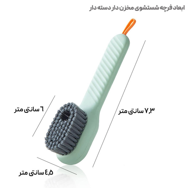 فرچه تمیز کننده کف مدل مخزن دار