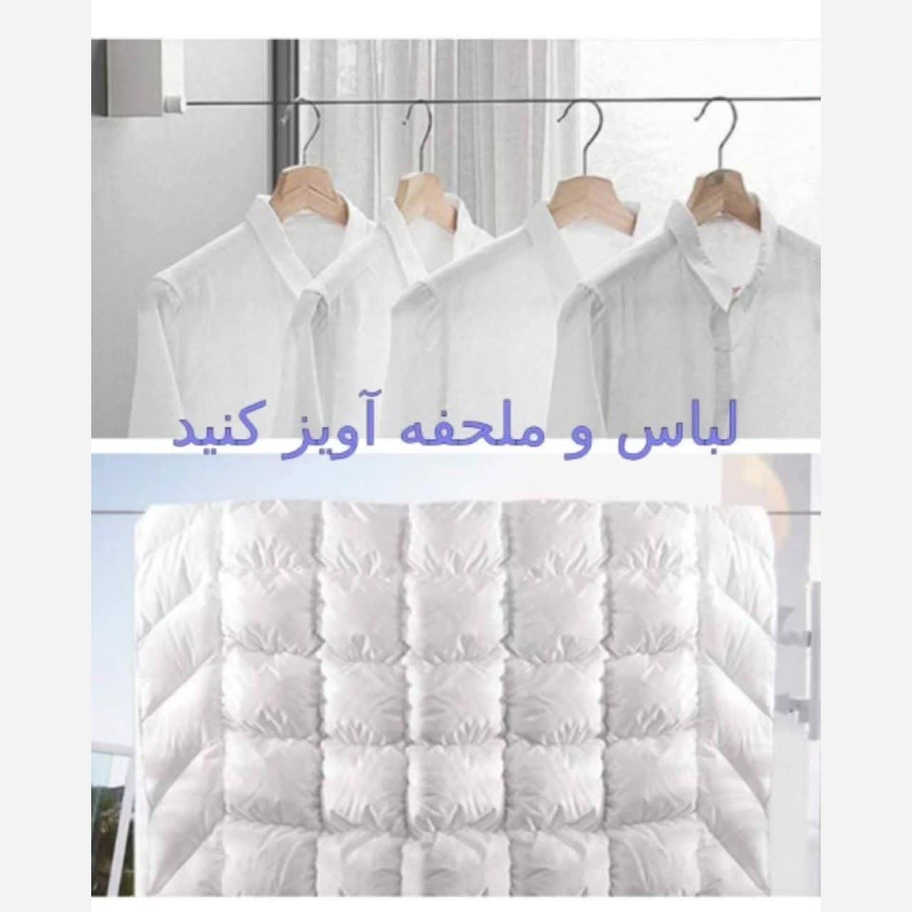 بند رخت آپارتمانی