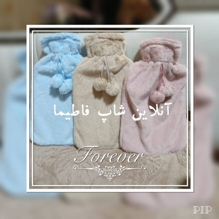 کیسه آب گرم