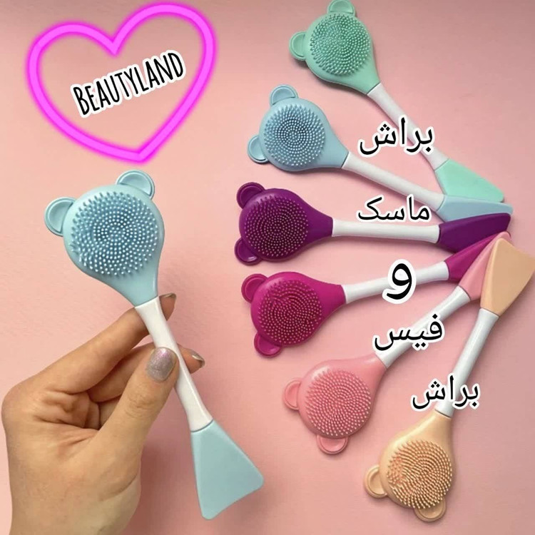 براش ماسک دو طرفه خرسی