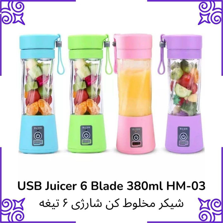 شیکر مخلوط کن شارژی