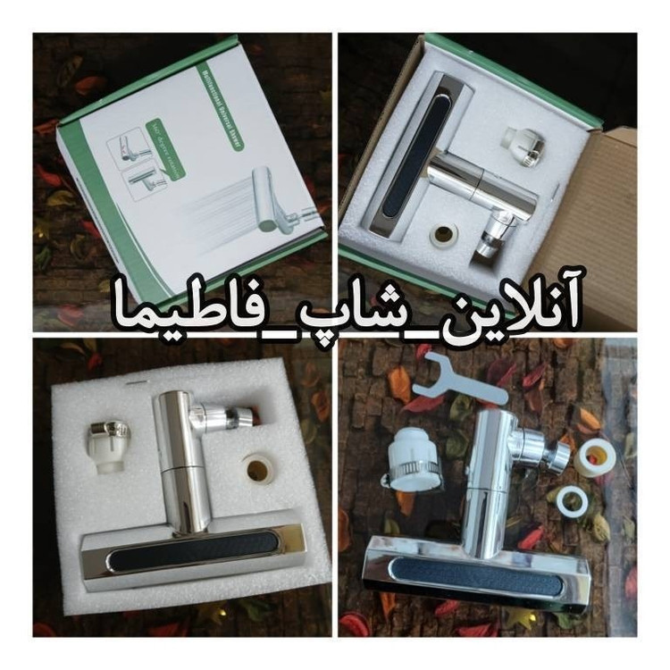 سرشیر آبشاری 4 حالته