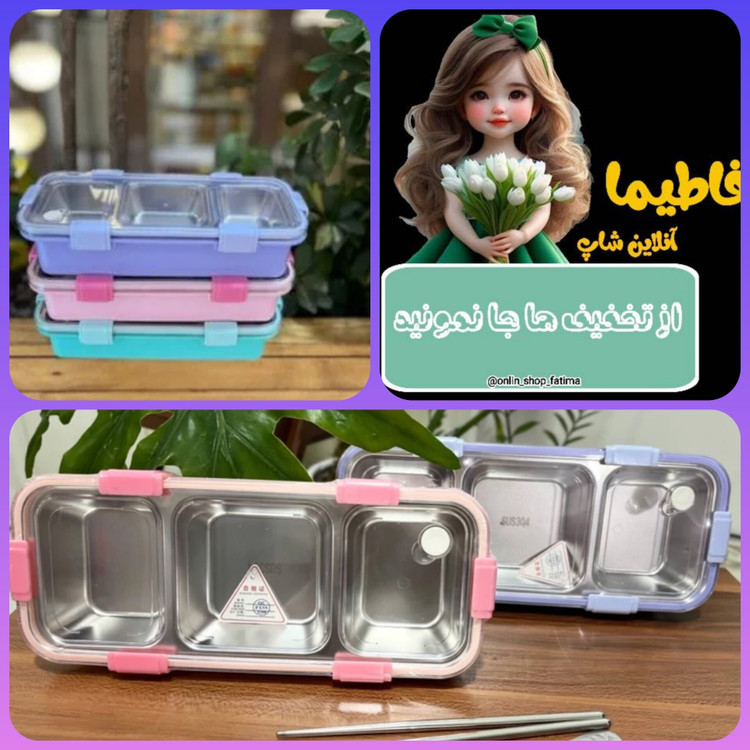 ظرف غذا لانچ باکس sun 304