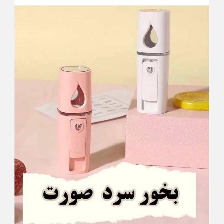 بخور سرد جیبی مدل اشکی