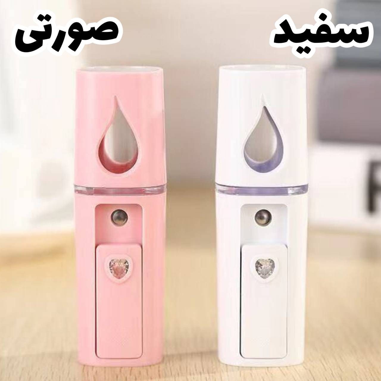 بخور سرد جیبی مدل اشکی