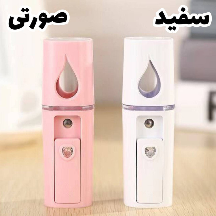 بخور سرد جیبی مدل اشکی
